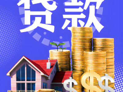 借钱应急咨询